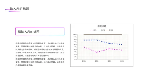 蓝色简约流线风企业宣传PPT模板