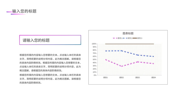 蓝色简约流线风企业宣传PPT模板