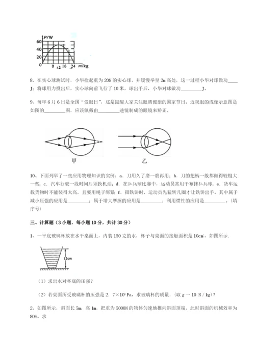 强化训练福建龙海第二中学物理八年级下册期末考试综合测试A卷（附答案详解）.docx