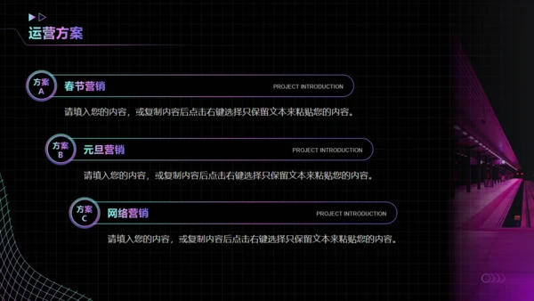 黑色时空弯曲文化传媒项目策划通用PPT模板