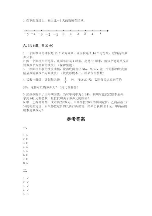 西师大版六年级数学下学期期末测试题（满分必刷）.docx