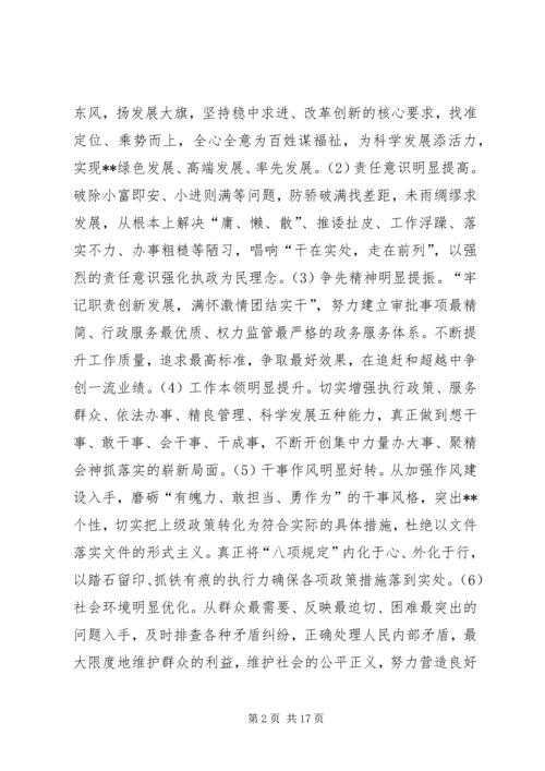 群众路线教育实践活动实施方案 (13).docx