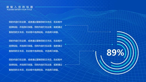 蓝色科技风年终总结汇报PPT模板