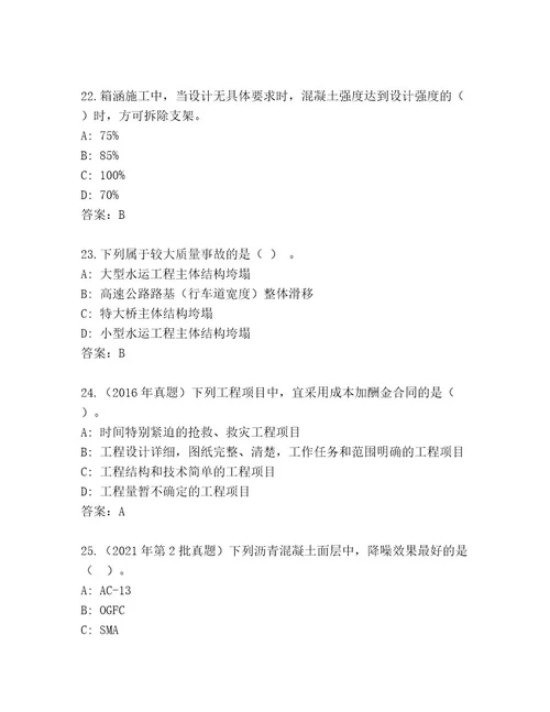 国家二级建筑师考试优选题库附答案基础题