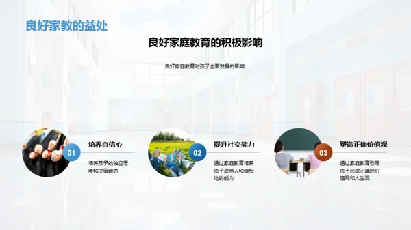 共育成长，携手筑梦