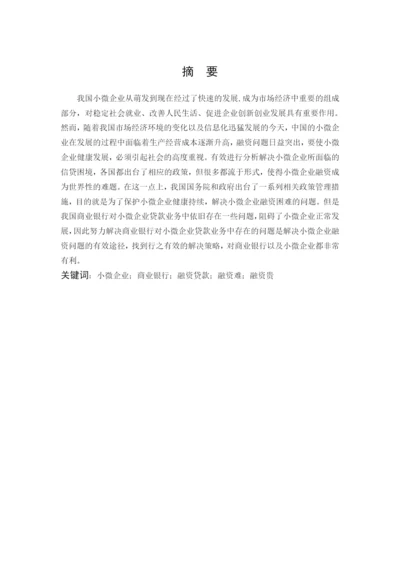 B2016042134冉梦旭论文.docx