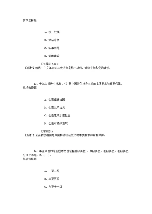 2019年南通鼎石实业有限公司招聘模拟试题及答案解析