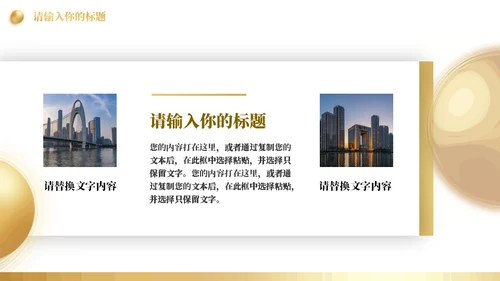 金色舞台商业项目营销策划书通用PPT模板