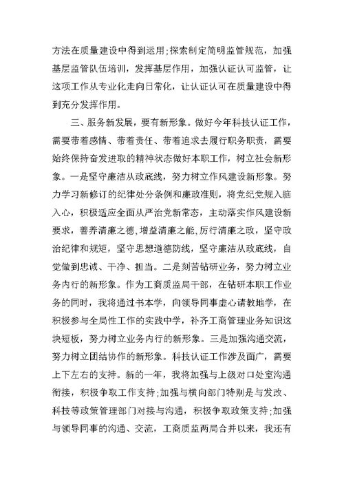 XX年春训学习心得体会个人反思