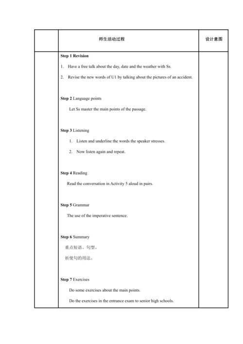 Module 12 Help 模块表格式教案（5课时）