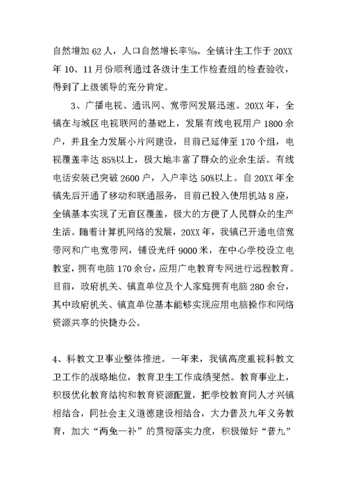 在经济工作会议上的讲话[推荐]