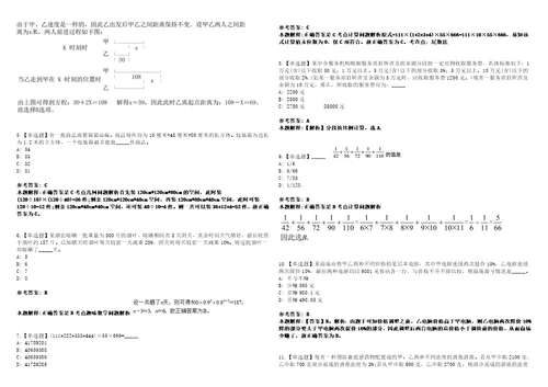 2023年辽宁沈阳化工大学招考聘用医务人员人事代理2人笔试参考题库答案解析