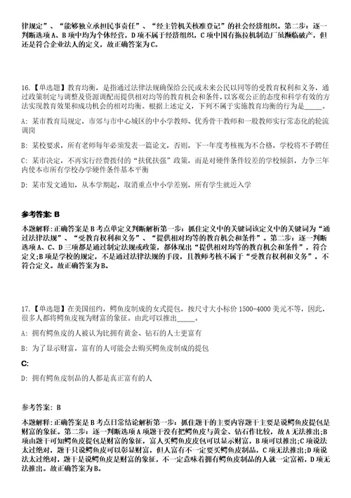 2023年03月2023年四川宜宾屏山县事业单位招考聘用18人笔试参考题库答案详解