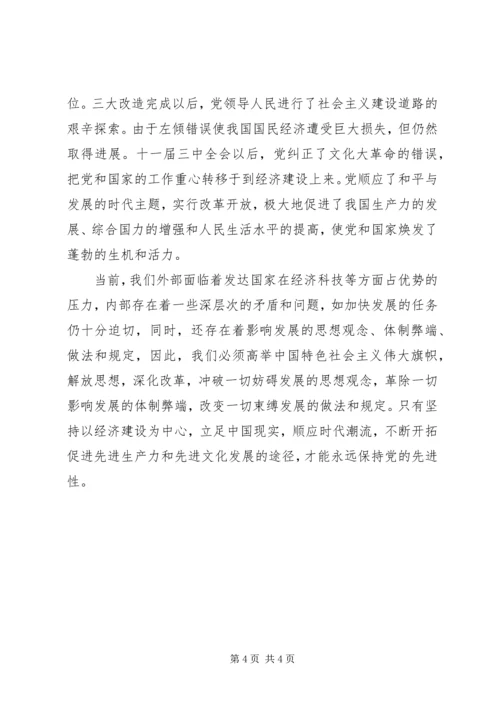 思想汇报的格式和内容.docx