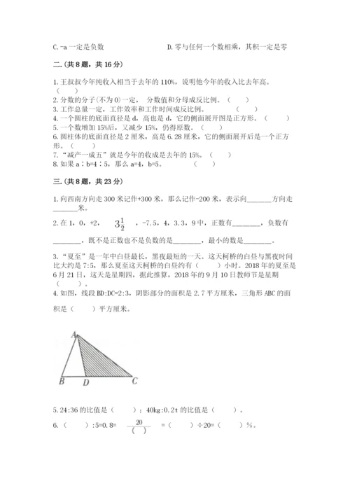 济南市外国语学校小升初数学试卷附答案（预热题）.docx