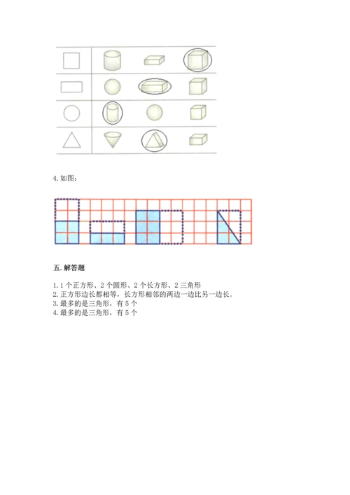 苏教版一年级下册数学第二单元 认识图形（二） 测试卷含答案ab卷.docx