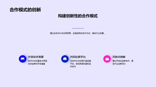 游戏科技新纪元