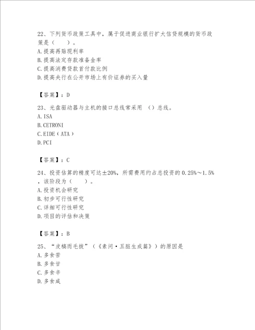 2023年房地产估价师考试试卷精品（模拟题）