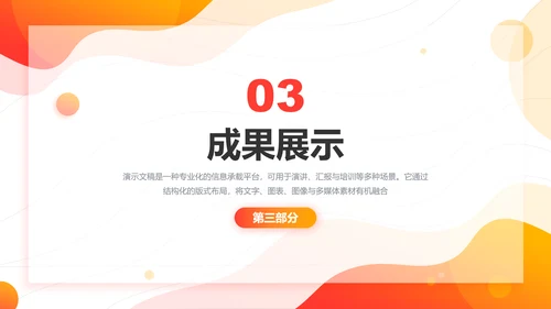 简约风阶段性工作总结述职汇报PPT模板