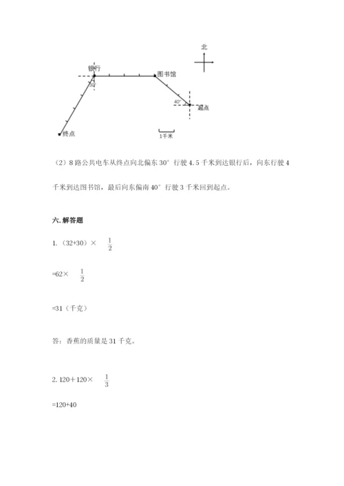 人教版六年级上册数学期中考试试卷及答案【必刷】.docx