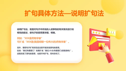 黄色3D立体风小学教育课件