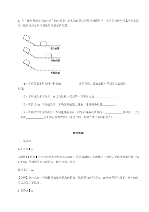 专题对点练习山西太原市外国语学校物理八年级下册期末考试难点解析试题（含解析）.docx