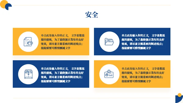缺角的圆企业公司培训通用PPT模板
