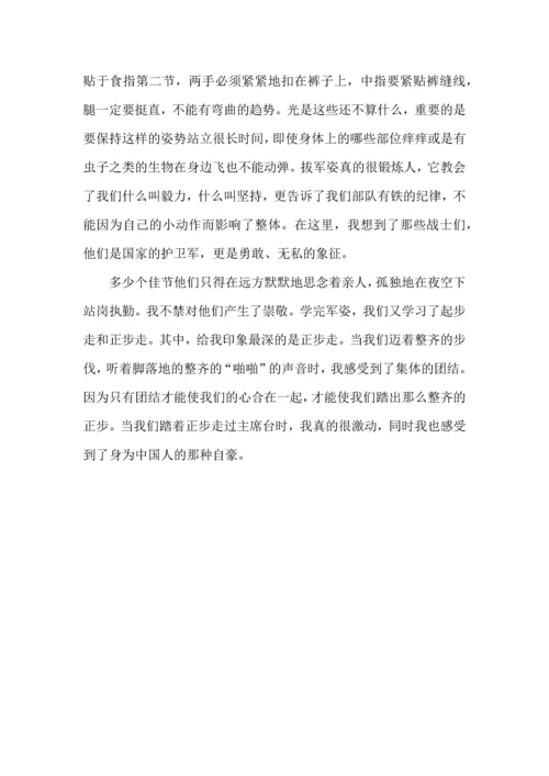 初中军训心得600字左右5篇.docx