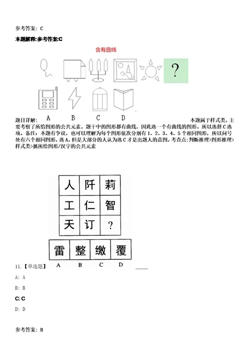 2023年03月中国科学院科技创新发展中心工作人员招考聘用笔试参考题库答案详解