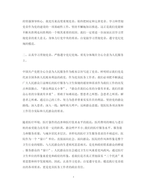 精编6月机关入党积极分子两学一做学习心得体会范文.docx