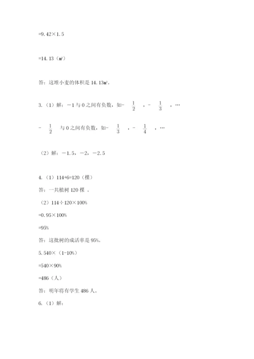 浙江省【小升初】2023年小升初数学试卷及答案参考.docx