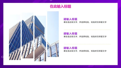 紫色扁平电商双十一促销PPT模板
