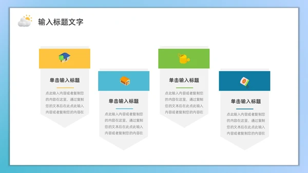 蓝色水彩3D农业培训PPT模板