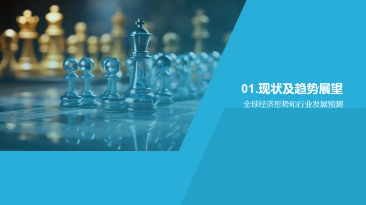 策略驱动，共创未来