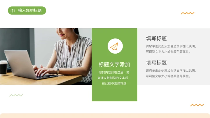 简洁干净橙绿毕业论文答辩PPT模板