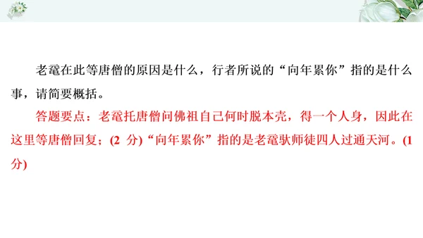 2021年九年级语文期中过关检测试卷一