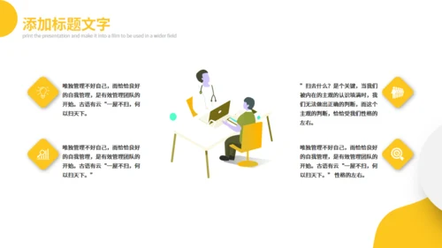 医护人员工作总结汇报通用PPT模板