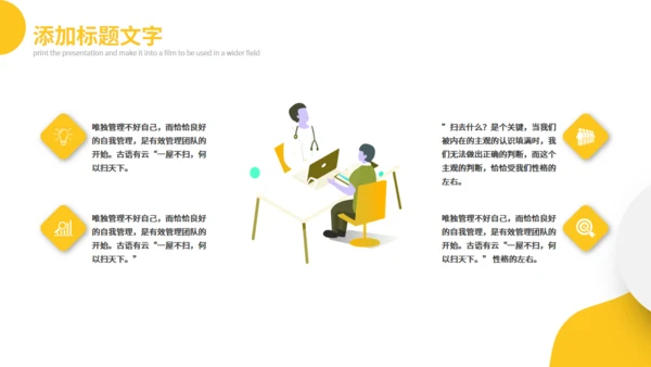医护人员工作总结汇报通用PPT模板