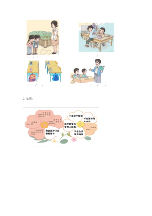 新部编版小学二年级上册道德与法治期末测试卷含答案（完整版）.docx