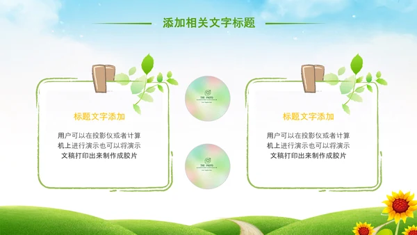 最美乡村新农村建设乡村振兴教育先行PPT模板