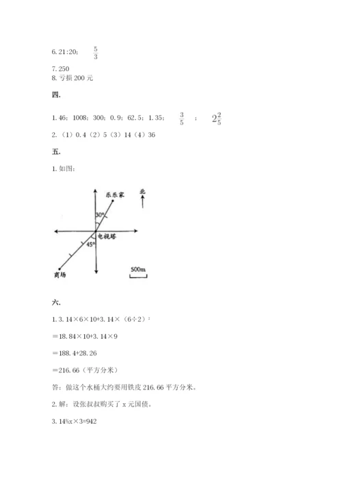 冀教版小升初数学模拟试题【考试直接用】.docx