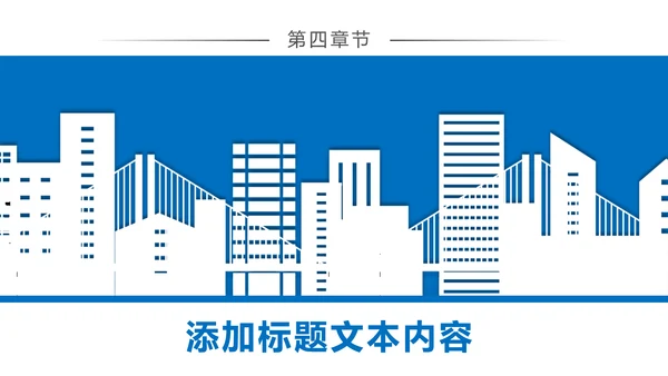 蓝色精美建筑设计建筑规划室内设计城市规划PPT模板