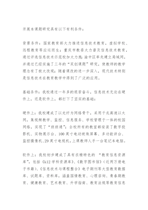 大学生毕业论文开题报告范文.docx