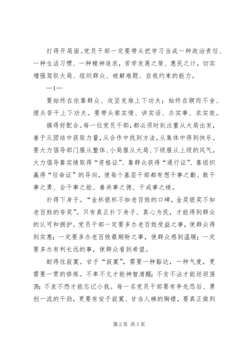 学习全区经济工作会议心得体会.docx