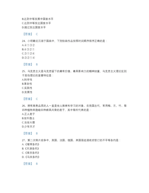 2022年四川省三支一扶之公共基础知识自测题库免费下载答案.docx