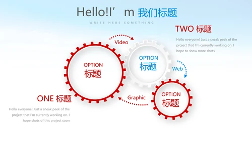红色红领巾少先队员动态PPT