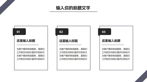 商务风年终部门总结PPT模板