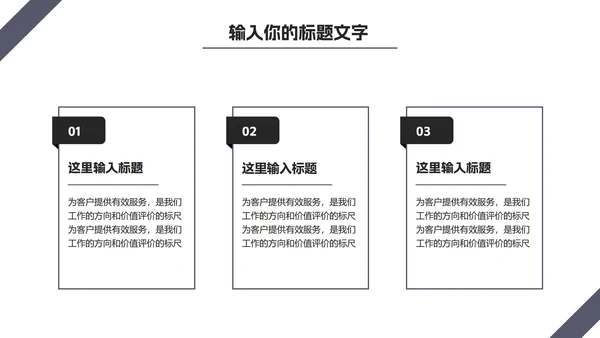 商务风年终部门总结PPT模板
