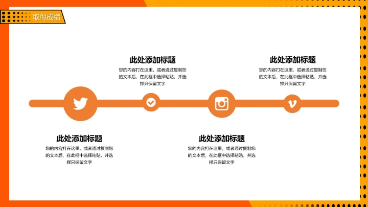 黄色卡通波普风职业规划通用PPT模板