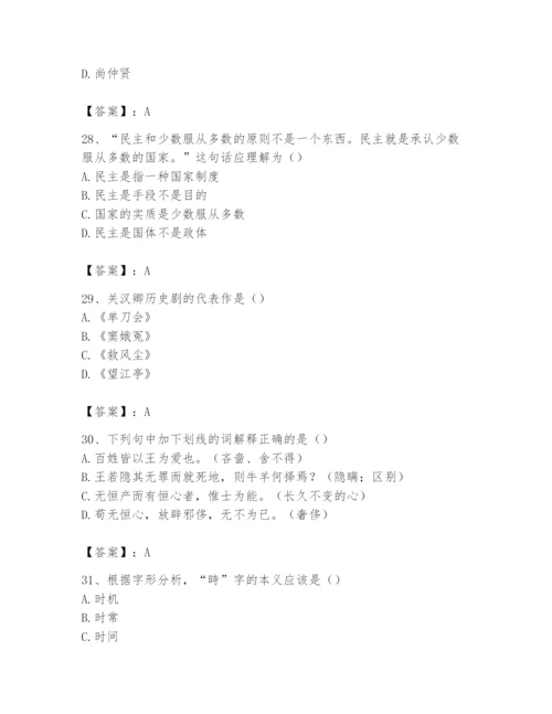 2024年国家电网招聘之文学哲学类题库附答案（名师推荐）.docx